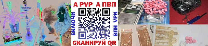 A-PVP Crystall  купить  цена  Новодвинск 