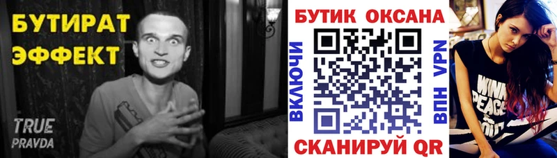 ссылка на мегу маркетплейс  Новодвинск  Бутират BDO 33% 