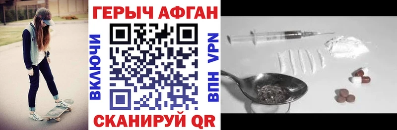 Героин Афган  магазин  наркотиков  Новодвинск 