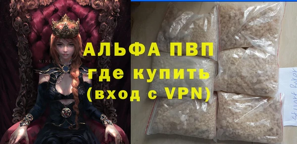 ALPHA PVP Армянск