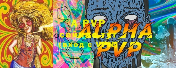ALPHA PVP Армянск