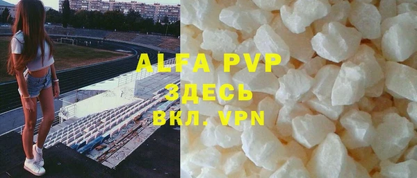 ALPHA PVP Армянск