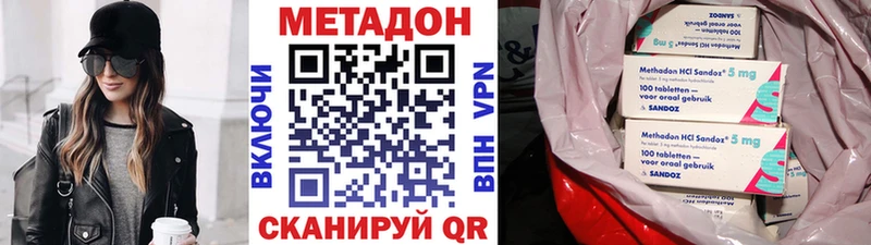 Метадон мёд Новодвинск