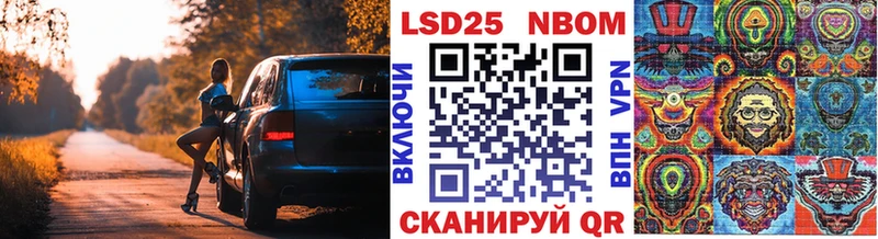 Марки NBOMe 1,8мг  Новодвинск 